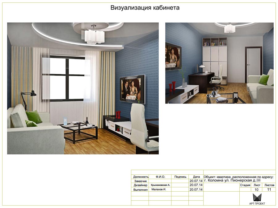 Дизайн-проект квартиры, 95 кв.м Дизайн-проект квартиры, 95 кв.м