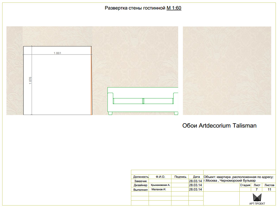 Развертка стен гостиной Дизайн-проект интерьера квартиры 33,6 кв.м.