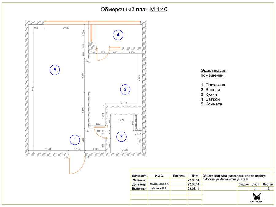 План квартиры 48 кв.м до перепланировки