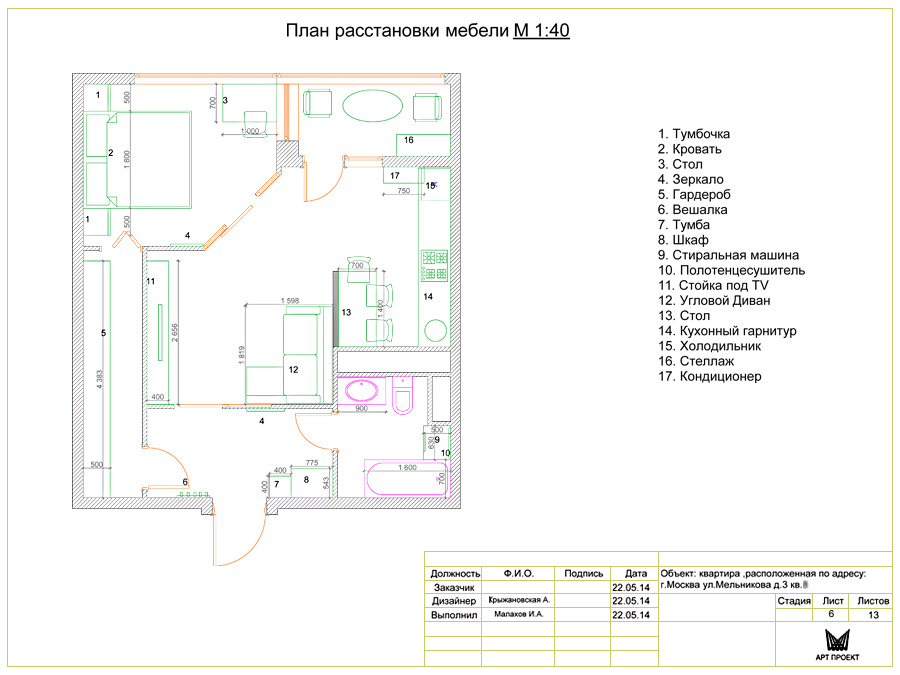 План квартиры 48 кв.м после перепланировки с мебелью