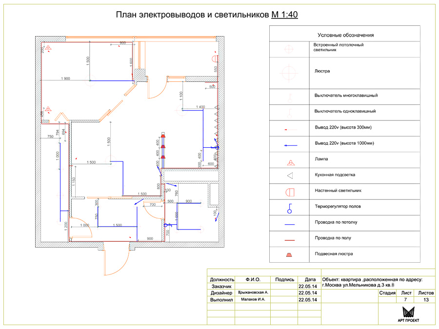 План электровыводов и светильников Дизайн-проект интерьера квартиры 48 кв.
