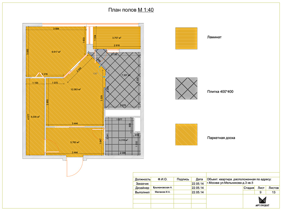 План полов Дизайн-проект интерьера квартиры 48 кв.